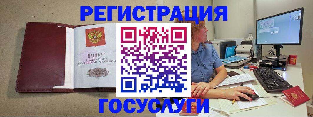 временная регистрация законно в Осташкове