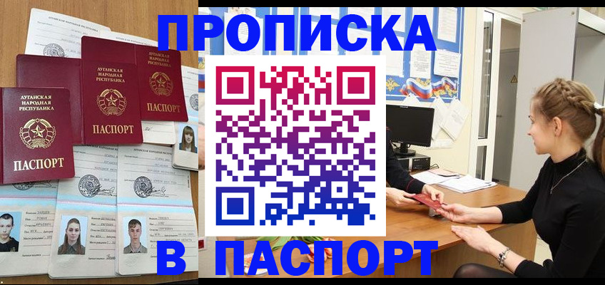 прописка поиск в Осташкове