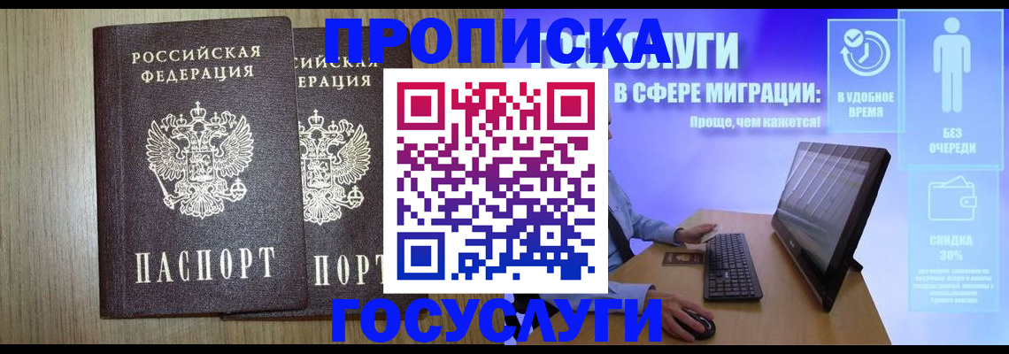 временная регистрация купить в Осташкове